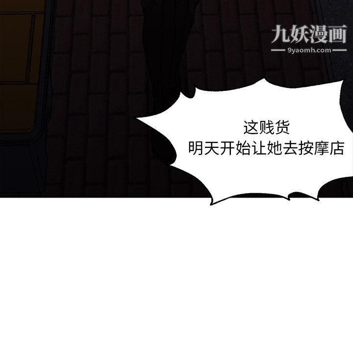 GoodNight第18话