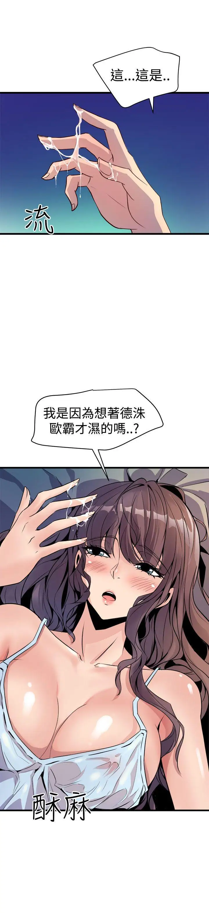 窥视第11话