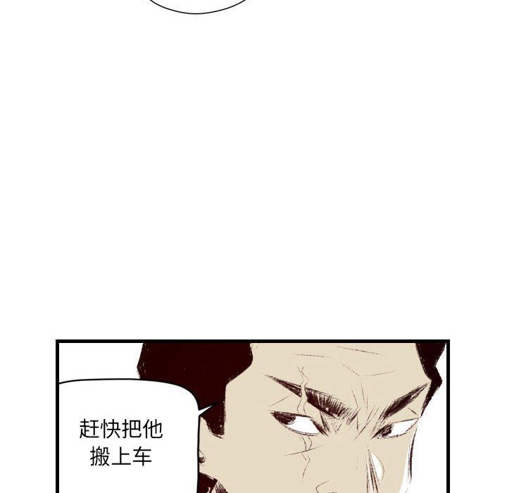 堕落城市第37话