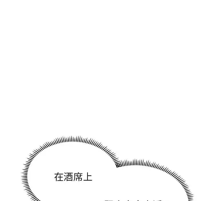 双面人第1话