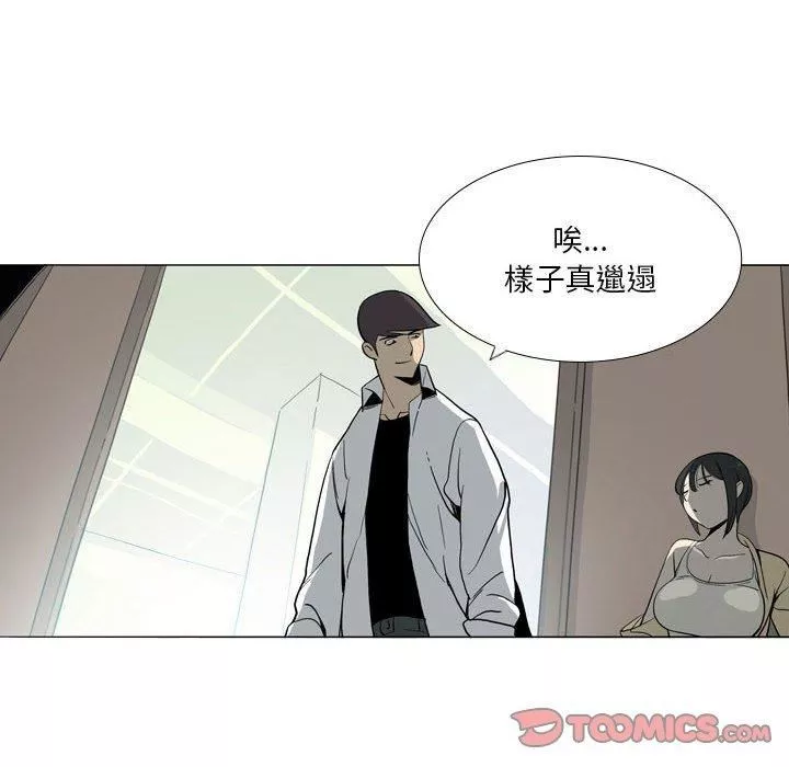 解憂咖啡第29話