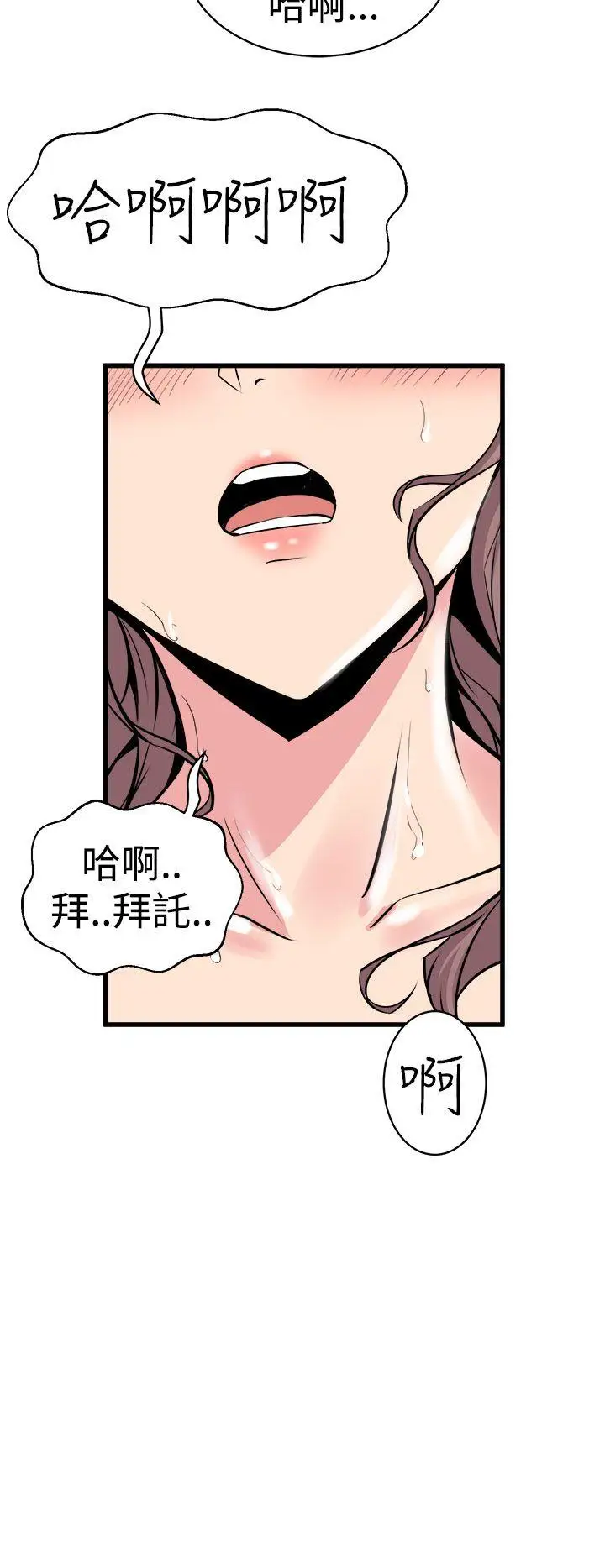 窥视第11话