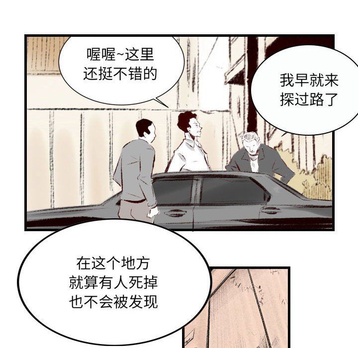 堕落城市第37话