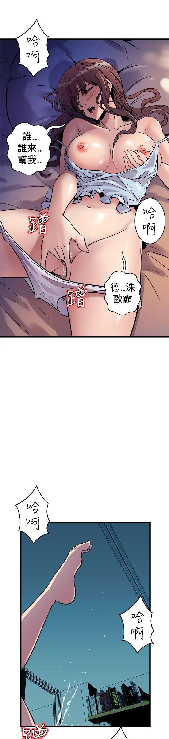 窺視第11話