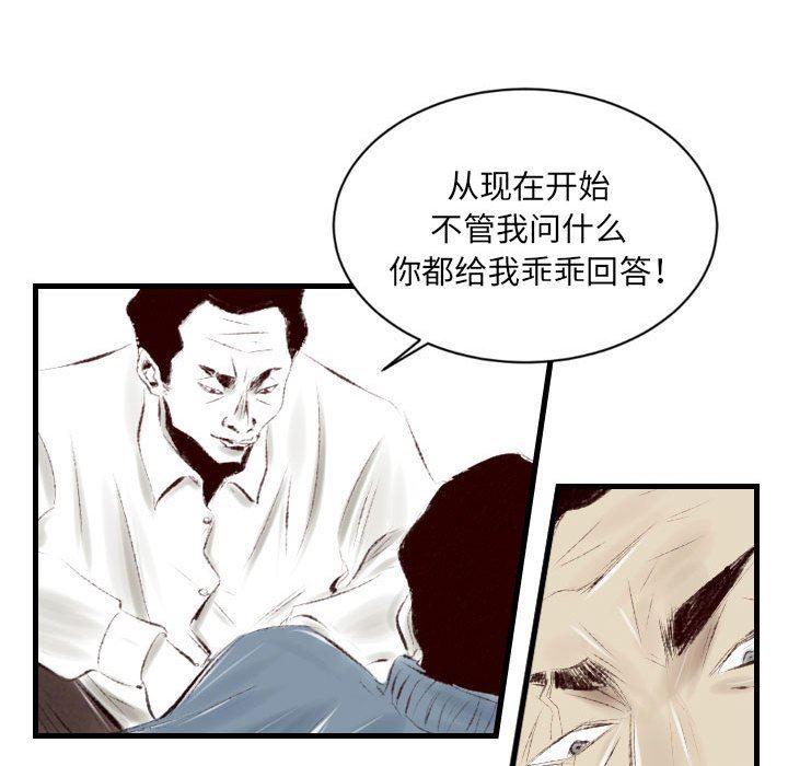 堕落城市第37话