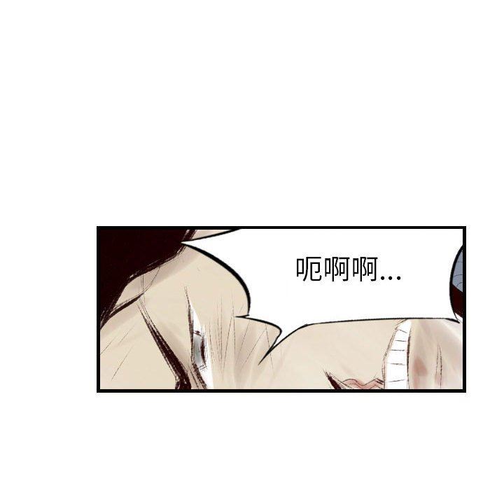 堕落城市第37话