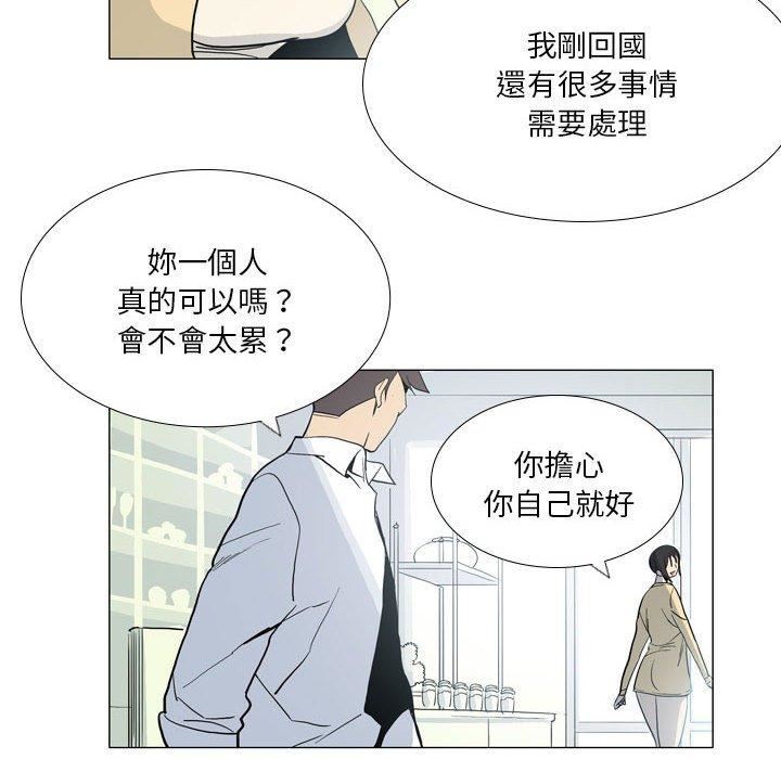 解忧咖啡第29话