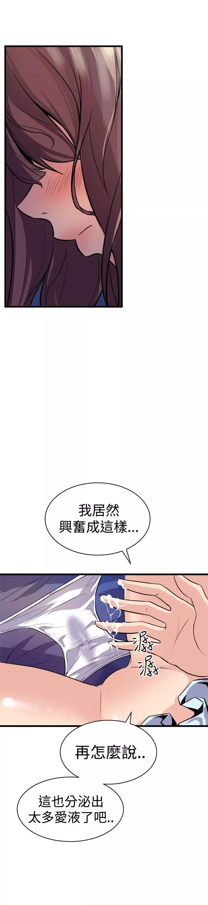 窺視第11話
