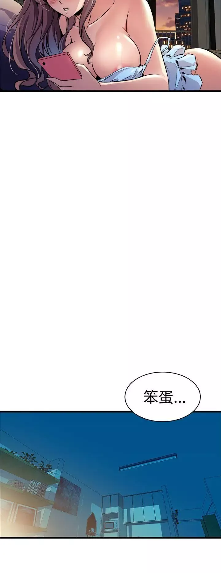 窺視第11話