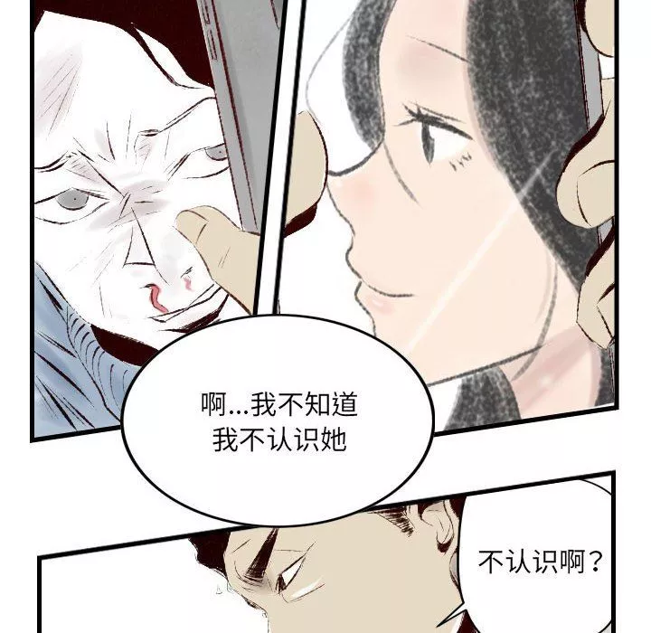 堕落城市第37話