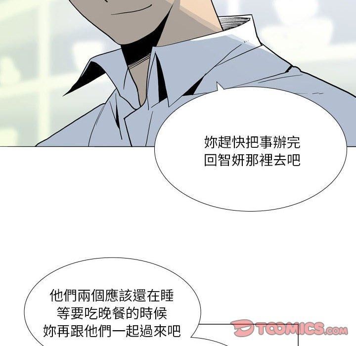 解忧咖啡第29话