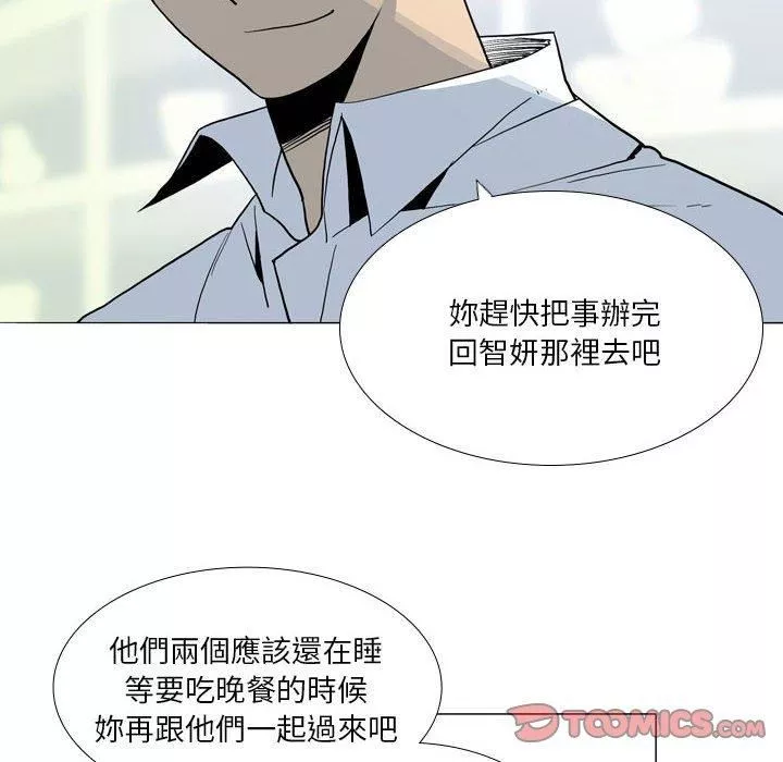 解憂咖啡第29話