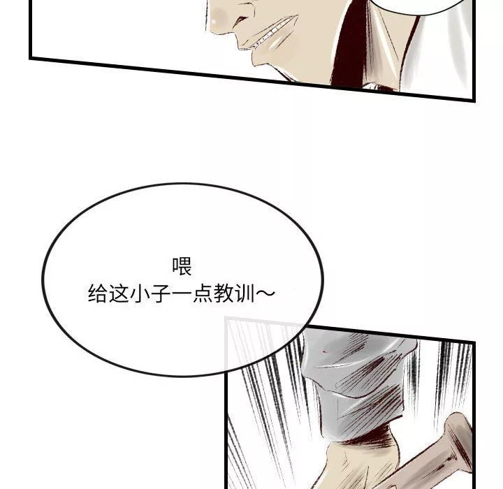 堕落城市第37話