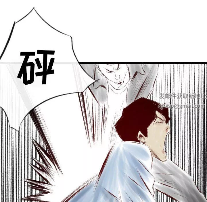 堕落城市第37話