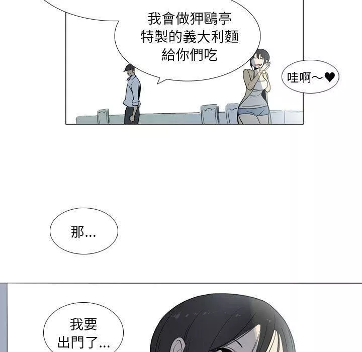 解憂咖啡第29話
