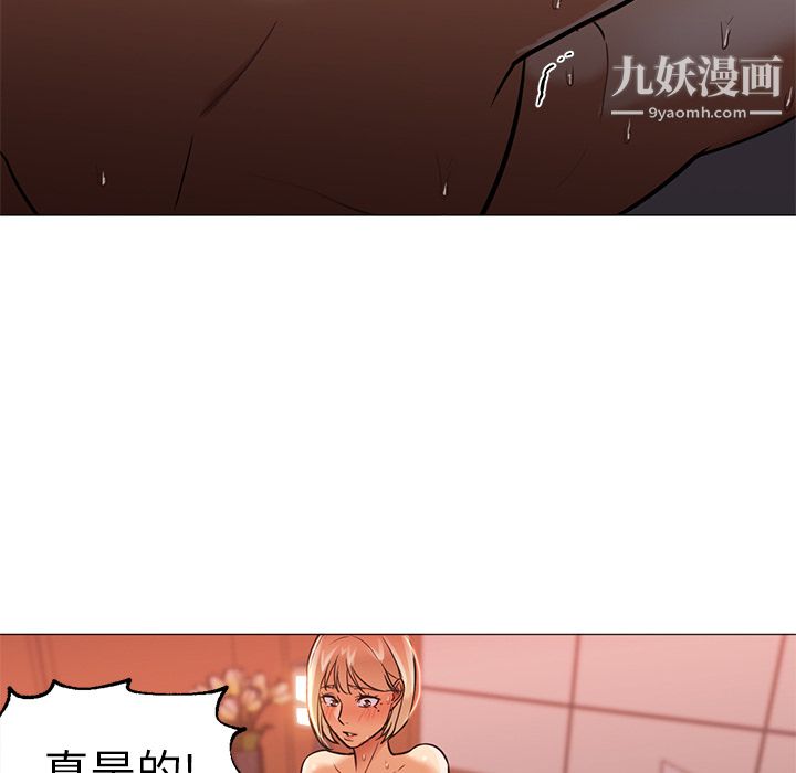 GoodNight第18话