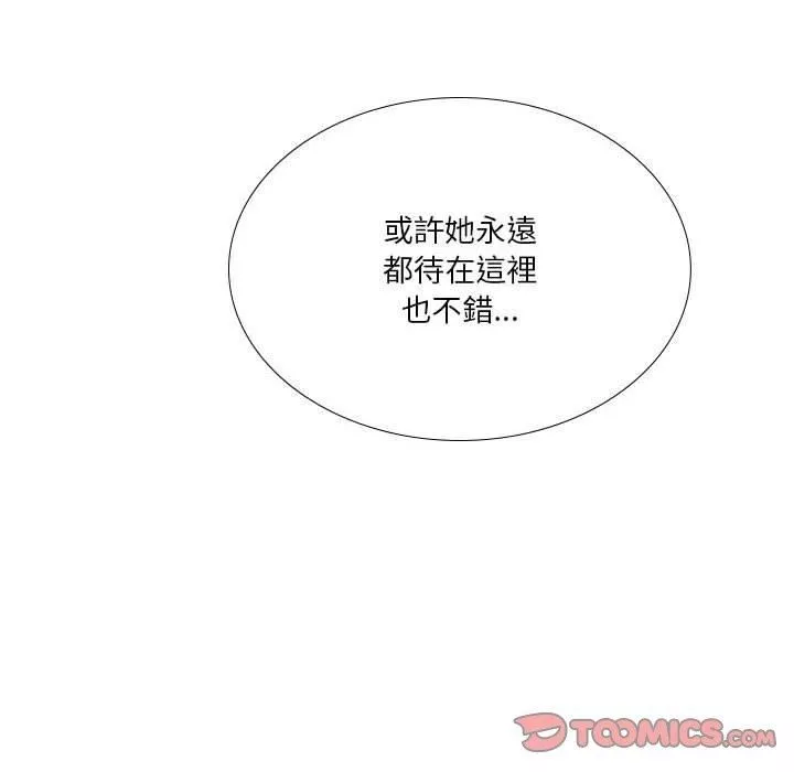解憂咖啡第29話