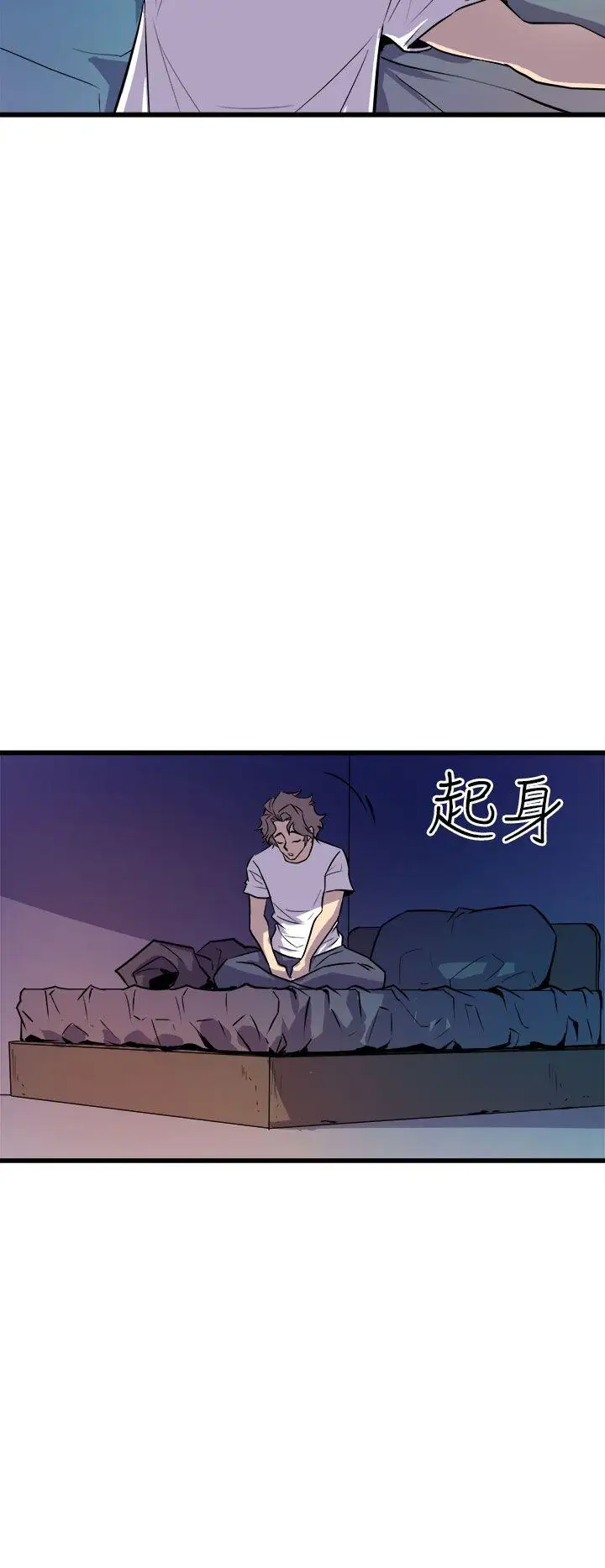窺視第11話