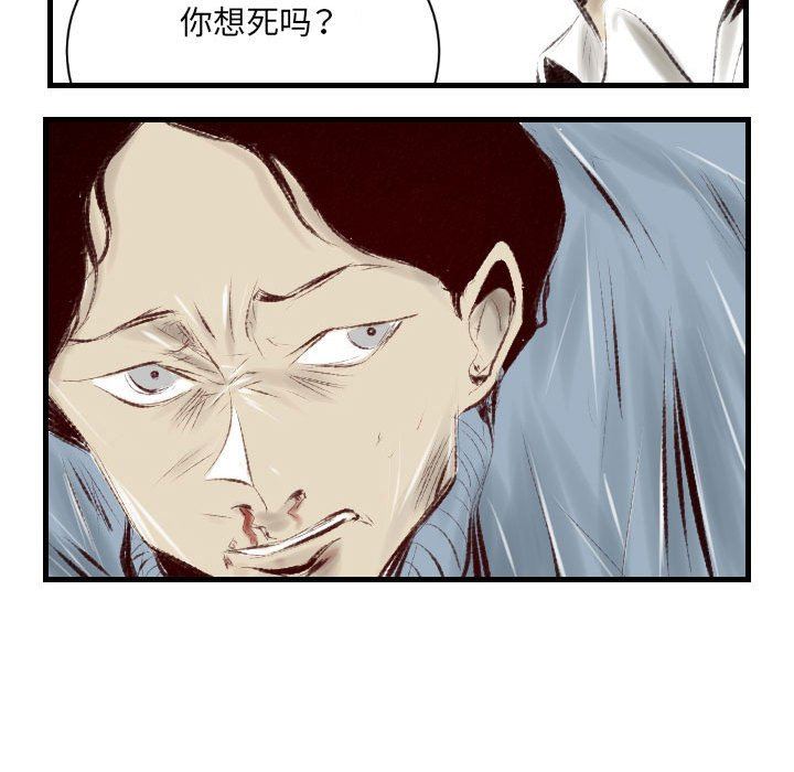 堕落城市第37话