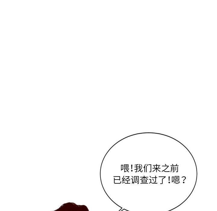 堕落城市第37话