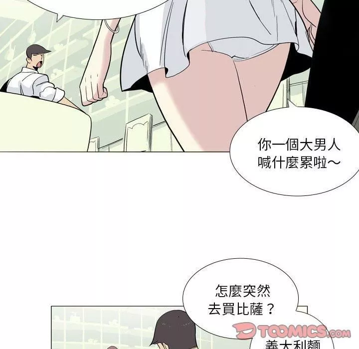 解憂咖啡第29話