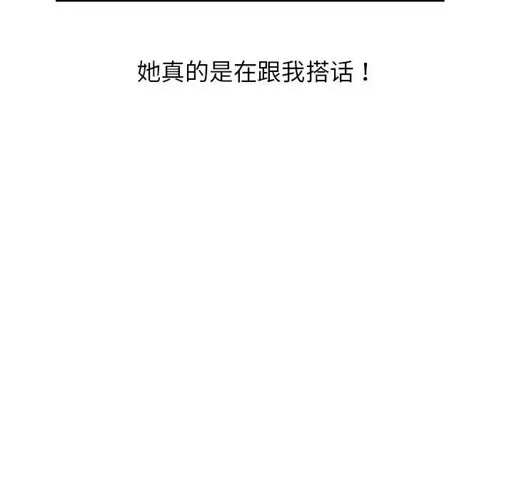 双面人第1話