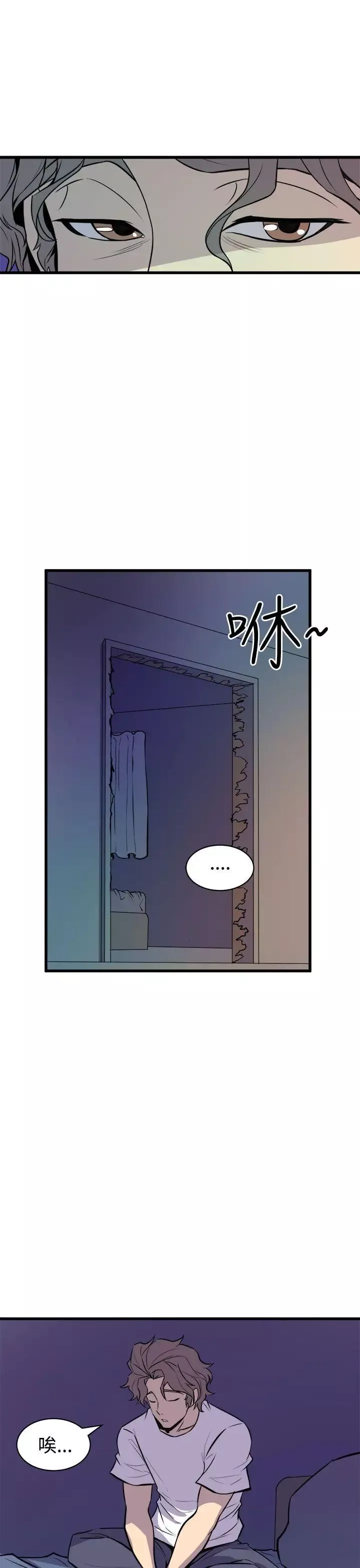 窺視第11話