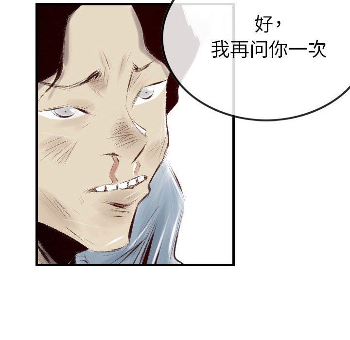 堕落城市第37话