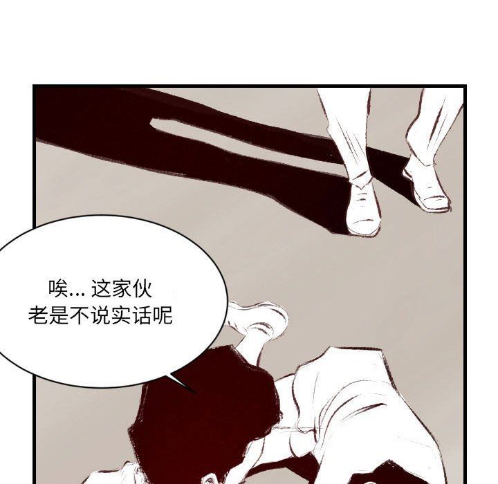 堕落城市第37话