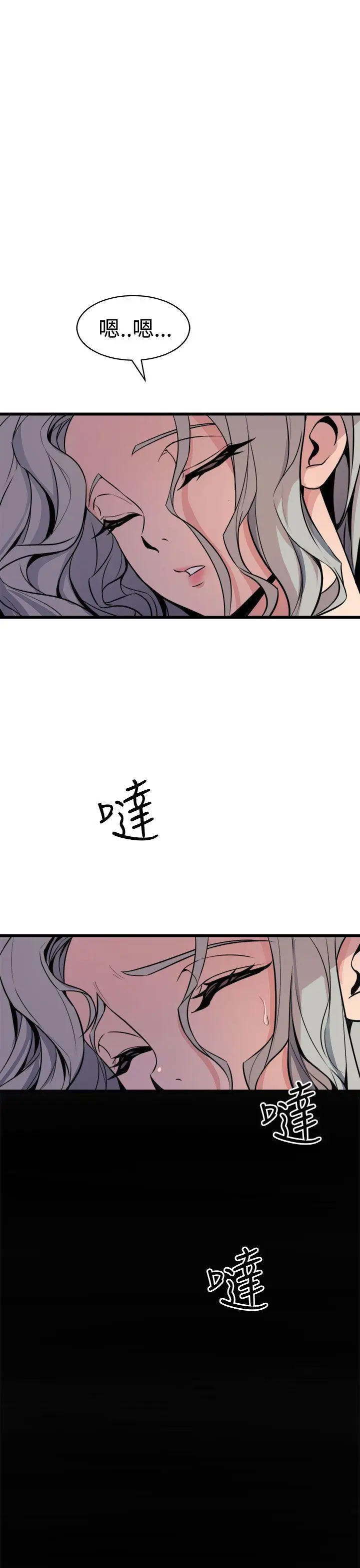 窥视第11话
