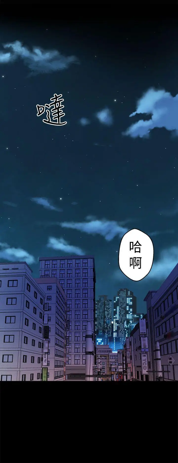 窺視第11話