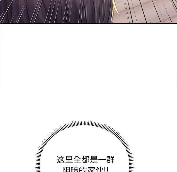 双面人第1话