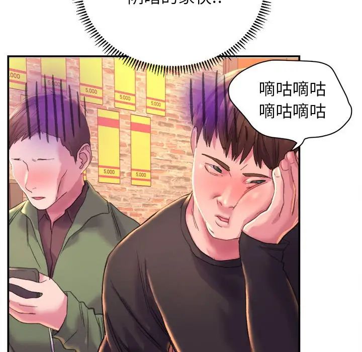 双面人第1话