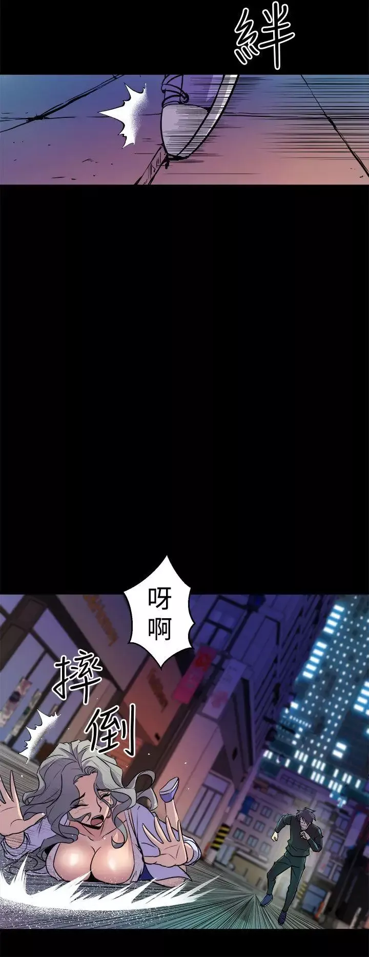 窺視第11話