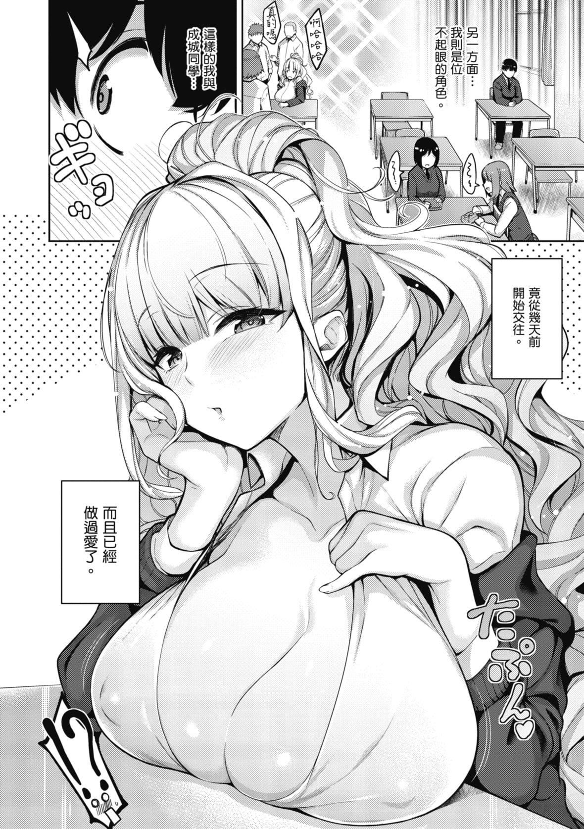 [栗原ケンシロウ]彼女はスキだらけ｜爱她无防备[暮想出版][DL版][栗原ケンシロウ]彼女はスキだらけ｜爱她无防备[暮想出版][DL版]