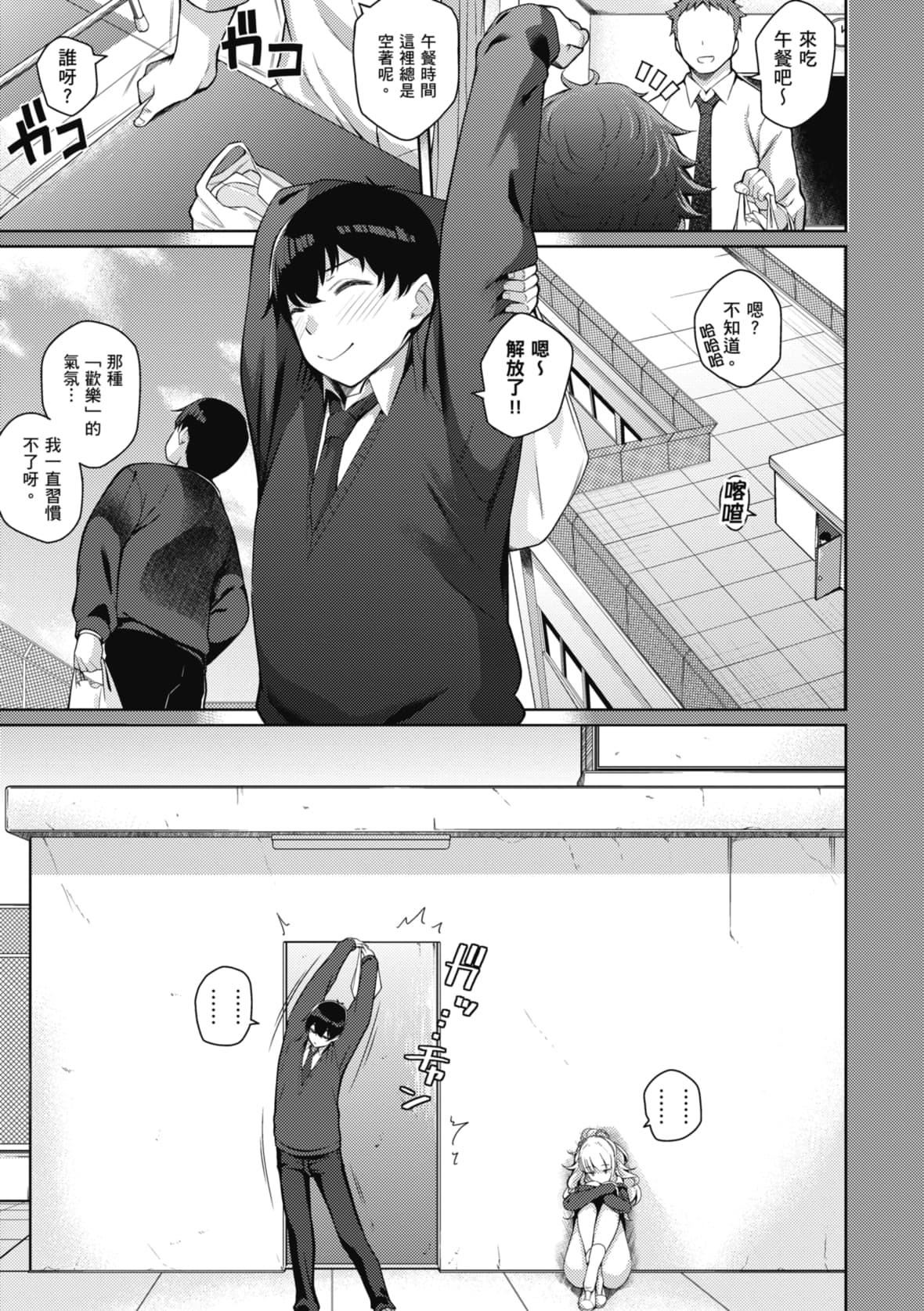 [栗原ケンシロウ]彼女はスキだらけ｜爱她无防备[暮想出版][DL版][栗原ケンシロウ]彼女はスキだらけ｜爱她无防备[暮想出版][DL版]
