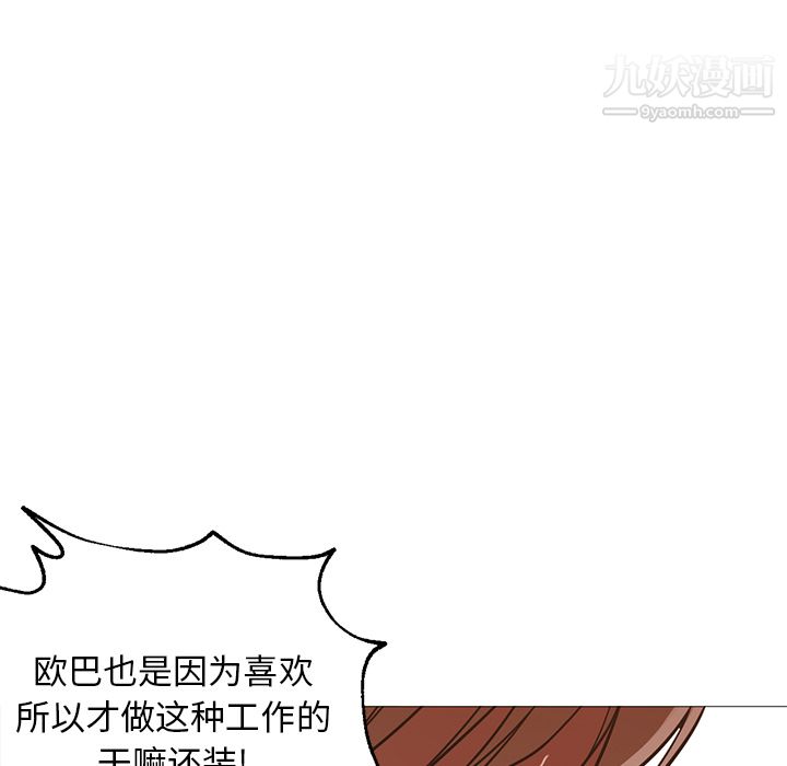 GoodNight第18话