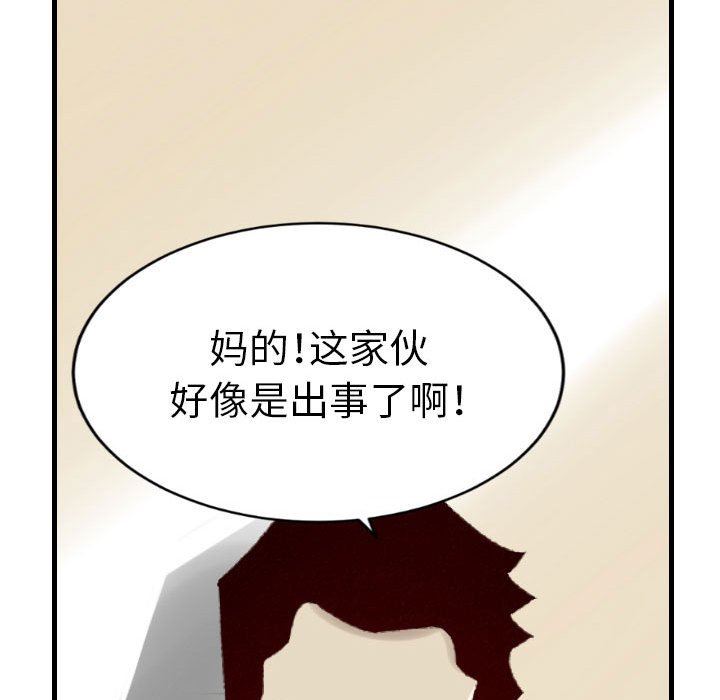 堕落城市第37话