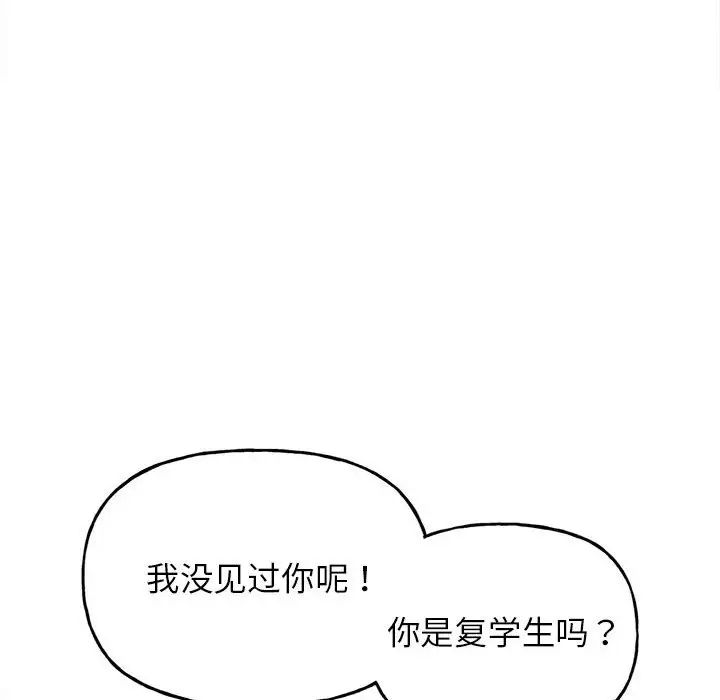 双面人第1话