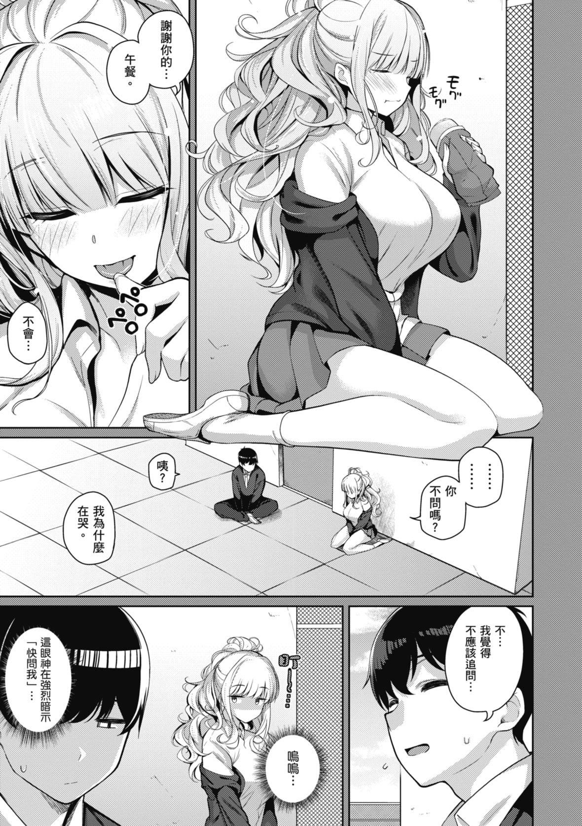 [栗原ケンシロウ]彼女はスキだらけ｜爱她无防备[暮想出版][DL版][栗原ケンシロウ]彼女はスキだらけ｜爱她无防备[暮想出版][DL版]