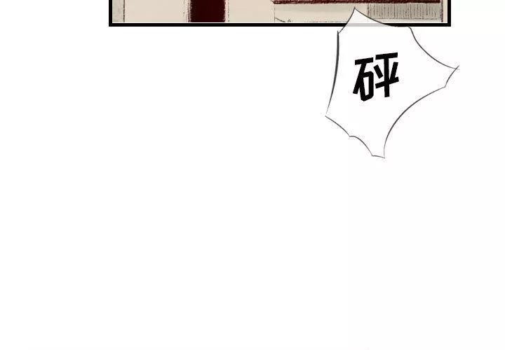 堕落城市第38話