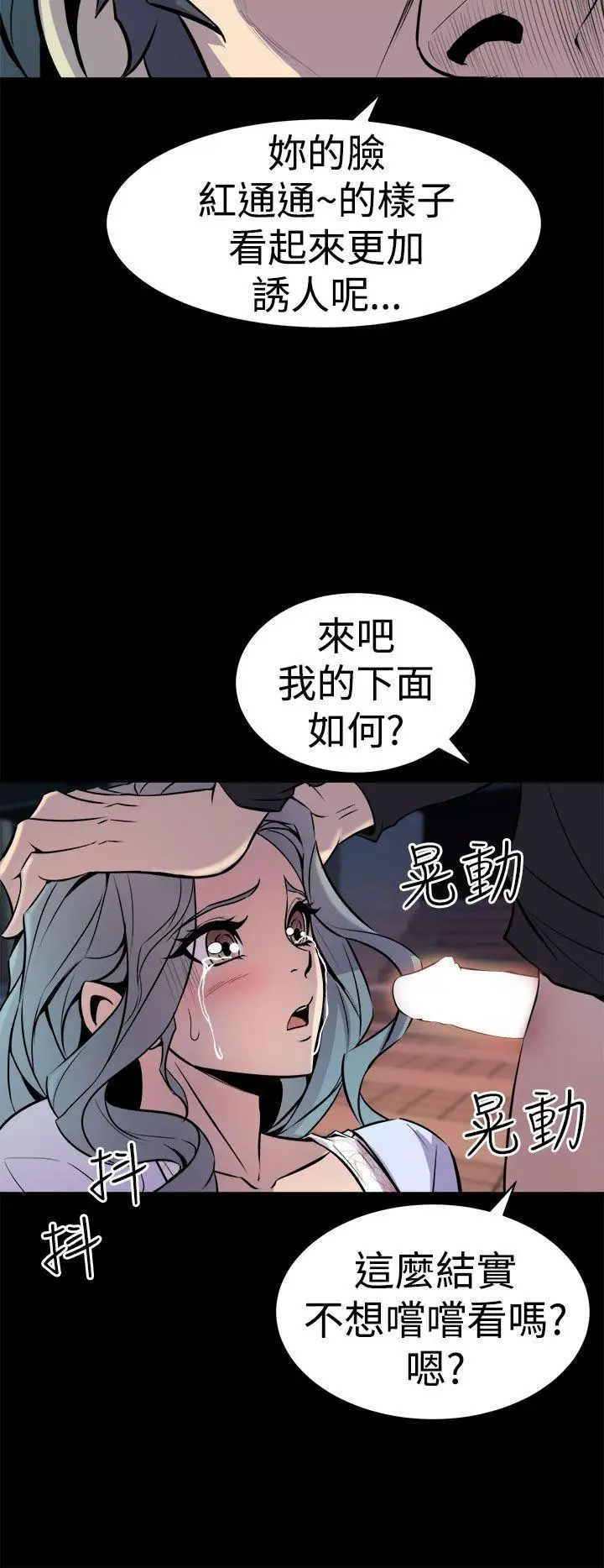 窥视第11话