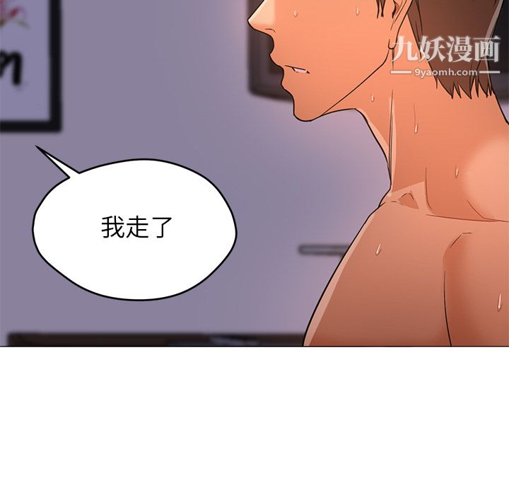 GoodNight第18话