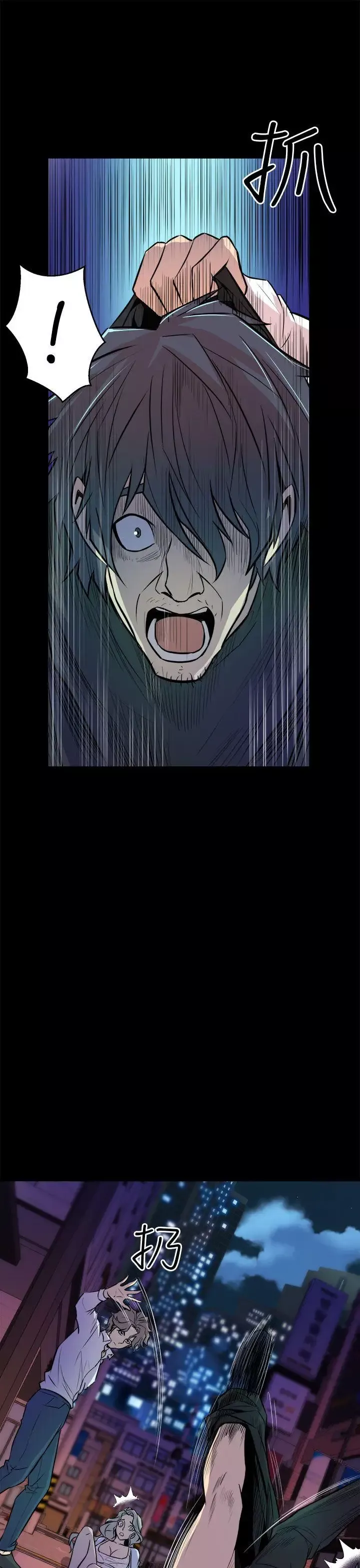 窺視第11話