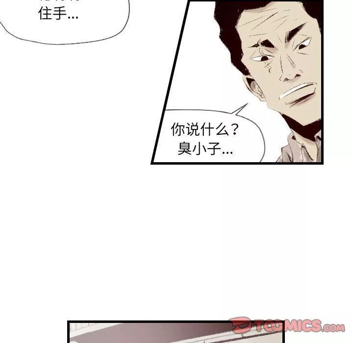 堕落城市第38話