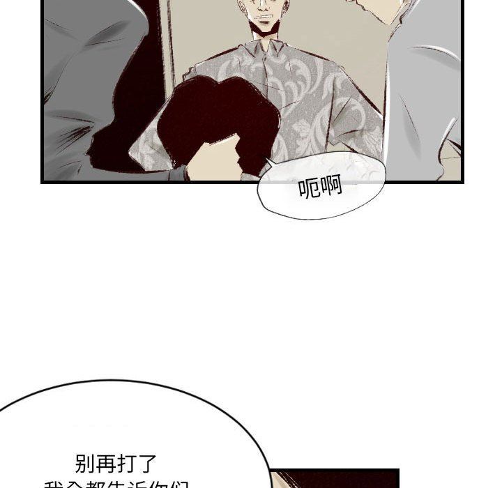 堕落城市第38話