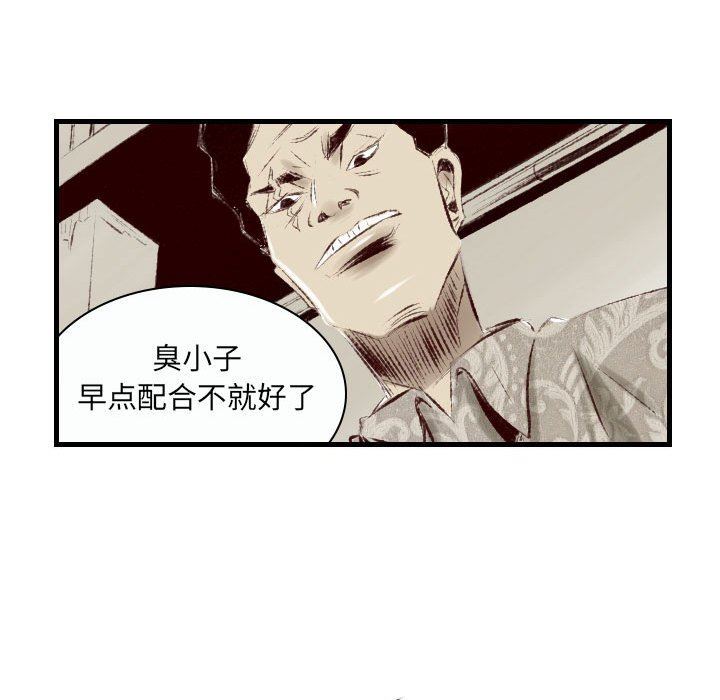 堕落城市第38話