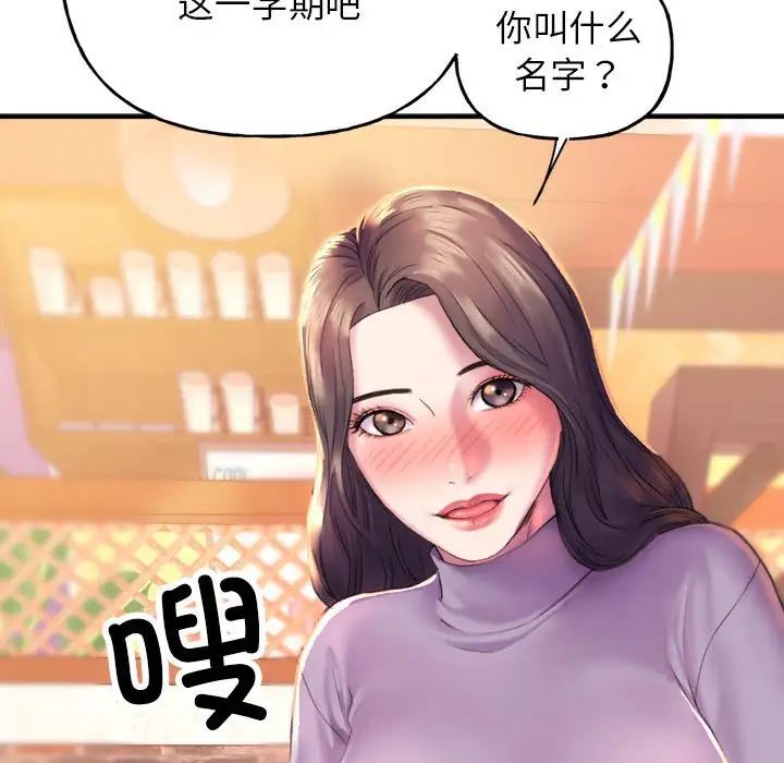 双面人第1话