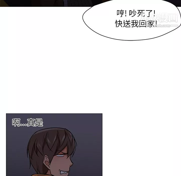 GoodNight第18話