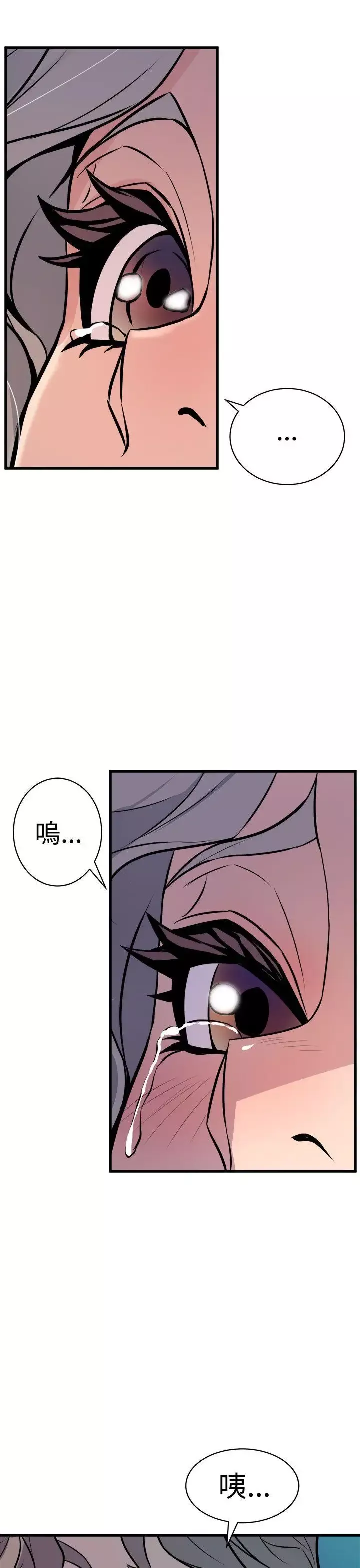 窺視第11話